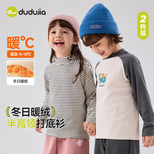 【合作款】嘟嘟家儿童软萌长袖 两件装 商品图6