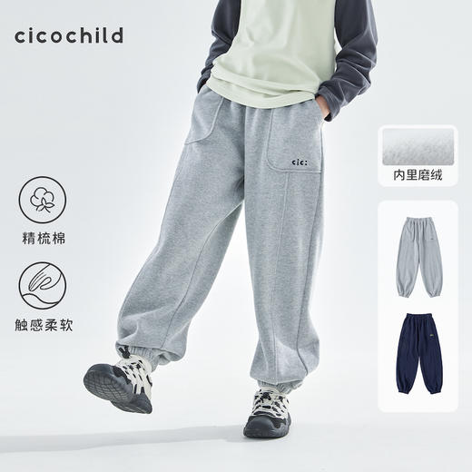 cicochild运动裤844C258014YZ 商品图0