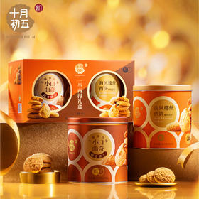 【节日礼盒】十月初五 一举两得礼盒 650g