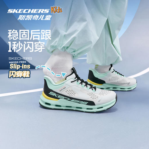 Skechers儿童 天际闪穿鞋 商品图1