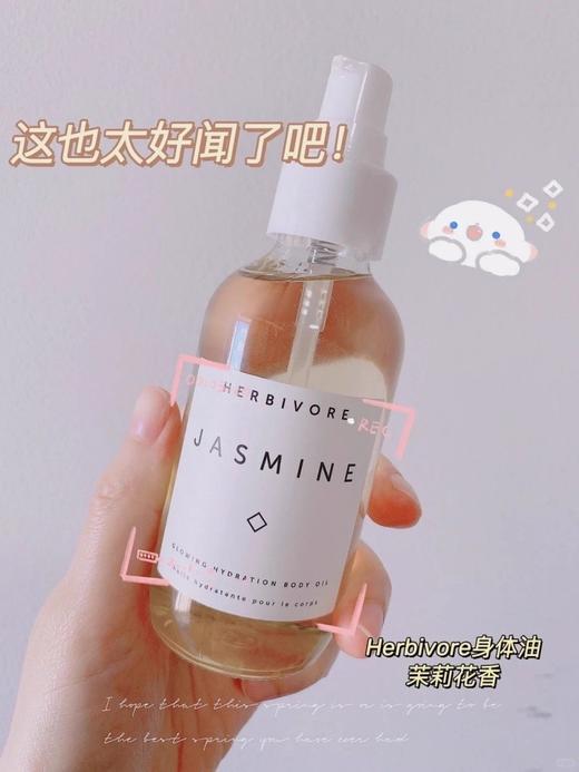 【清仓好价】HERBIVORE茉莉茶花籽保湿身体油120ml（效期至25.11） 商品图1