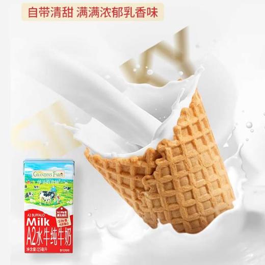 爷爷的农场A2水牛纯牛奶1L (125ml*8盒)/组 商品图2
