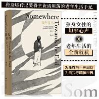 【No.1进击的女性】暮色将尽