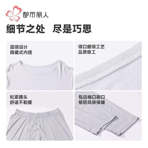 都市丽人保暖内衣超薄人棉男士保暖衣长袖长裤棉质保暖衣套装FWHA 商品图6