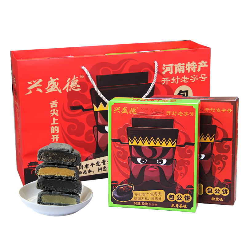 兴盛德官方店包公饼礼盒点心传统糕点休闲零食小吃开封礼物特产