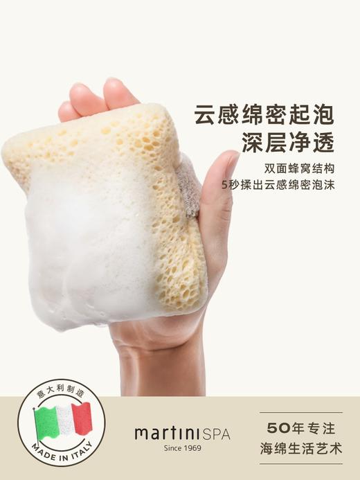 意大利martinispa玛尔缇妮-香皂袋沐浴棉手套（21x15.5x2.5cm） 商品图3