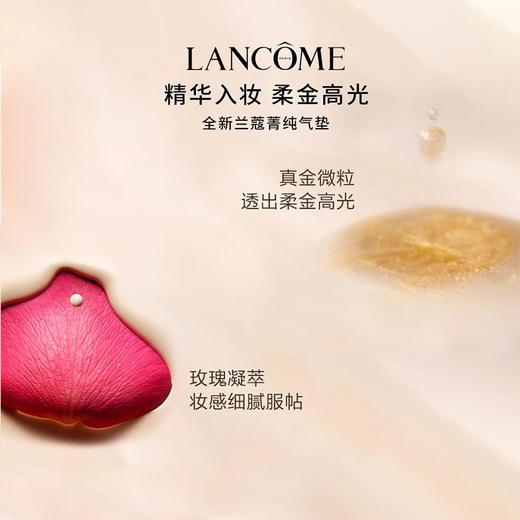 兰蔻菁纯气垫bb新款 臻颜精华粉底液 空气轻粉扑新版方盒小金砖遮瑕滋养 13G LANCÔME/lancome 【CDF】 商品图1