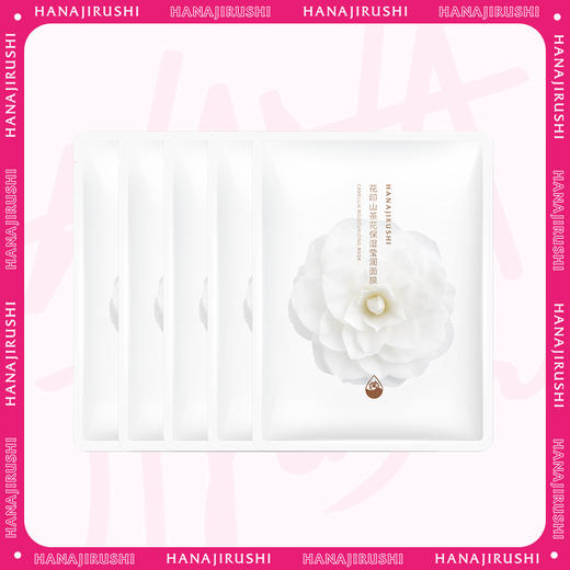 【55元4件】花印山茶花保湿莹润面膜27ml×5pc（白花版国产） 商品图0