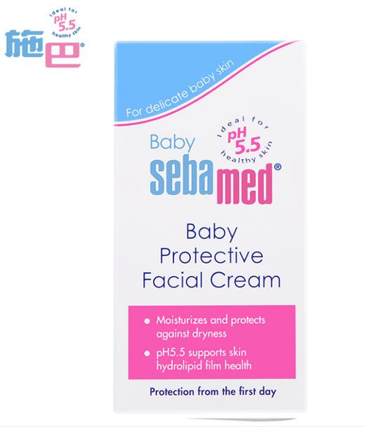 【中欧班列】 德国施巴婴儿护面霜 原装进口新生儿适用接近pH5.5弱酸性护面霜 50ml/瓶 商品图4
