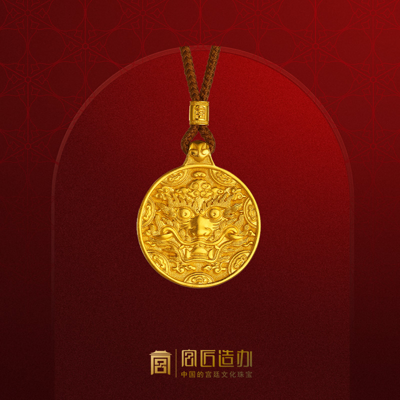 宫匠造办 皇家盾牌山海版黄金吊坠