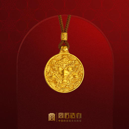 宫匠造办 皇家盾牌山海版黄金吊坠 商品图0