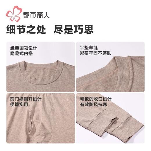 都市丽人保暖内衣珠花棉男士长袖长裤棉质正价保暖衣套装FWH9A3 商品图7