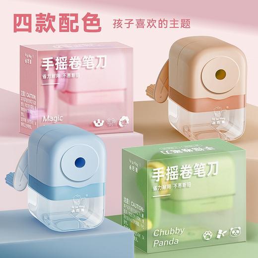 开学季福利！新品！【送贴纸】咔巴熊手摇卷笔刀ins高颜值马卡龙色系削笔器学生可削多种铅笔刀 商品图1