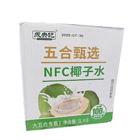 C五合成央记1L*6NFC椰子水（箱）