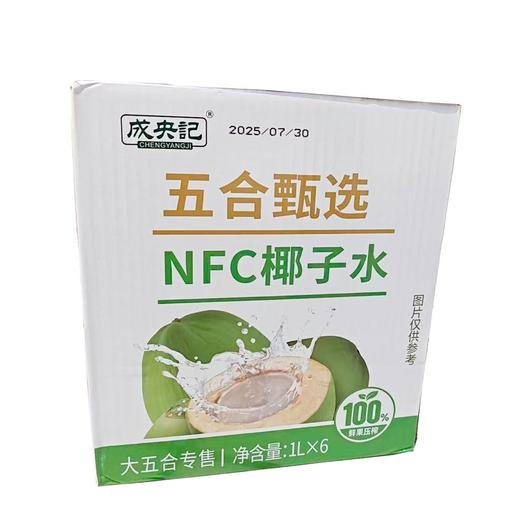 C五合成央记1L*6NFC椰子水（箱） 商品图0