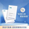 可复美透明质酸水润面膜 商品缩略图5