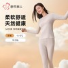 都市丽人保暖内衣云朵棉女士保暖衣长袖长裤舒绒保暖衣套装LWH1C7 商品缩略图0