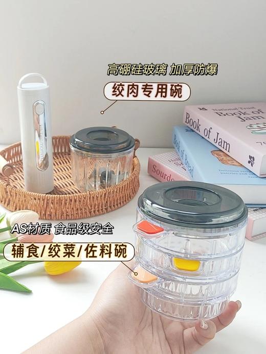 79.9厨创妈咪佐料机四碗双刀分类料理，不串味，强马力强力速绞各式小料＆佐料任意绞快速又细腻无线便携家用/户外都可用基地直邮 商品图3