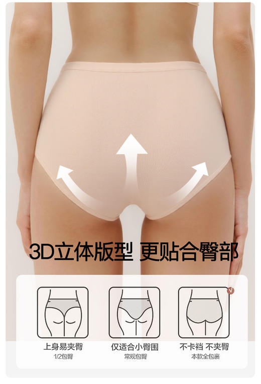 官网199！全棉*代三条装棉质亲肤裸感中腰纯色女士内裤7A抑菌透气全包臀三角裤 商品图4