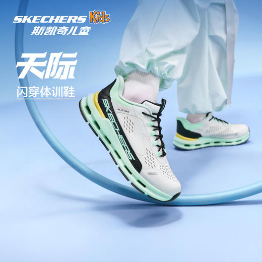 Skechers儿童 天际闪穿鞋 商品图0