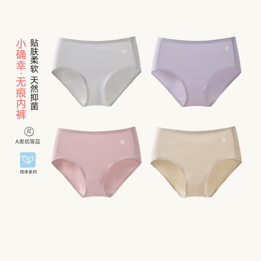 Q21莫代尔桑蚕丝女士中腰三角裤3条装(48小时) 商品图0