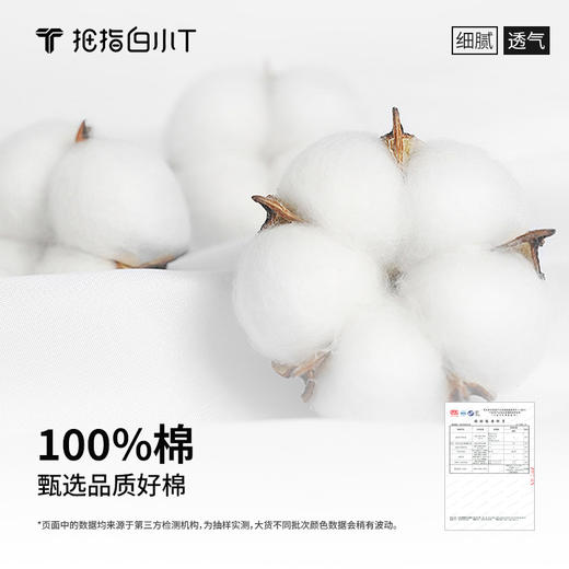 拇指白小T全棉磨毛长袖T恤 商品图3