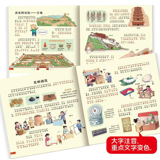 我们的中国故事书旅行人文百科普书籍硬壳 商品图5