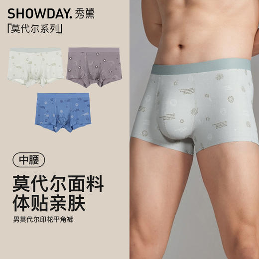 【满3条/6.7折】【秀黛】男莫代尔印花平角裤男士内裤【1条】S6330003T【门店同款】【内裤非质量问题不退换】 商品图5