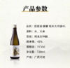 【德胜清】纯米大吟酿45 国产清酒新鲜冰饮果香清爽海鲜配餐 720ml 商品缩略图5