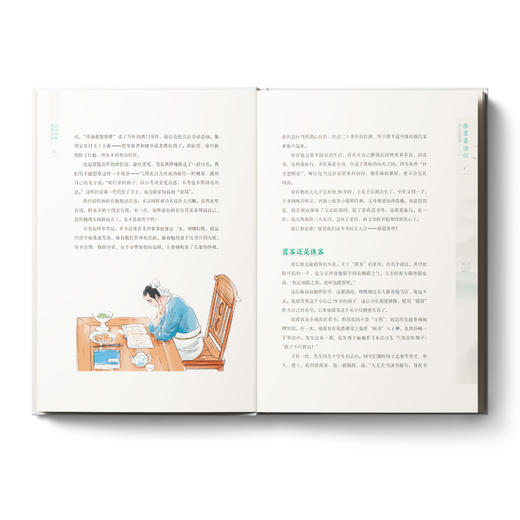 《徐霞客游记：少儿彩绘版》 商品图2