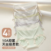10A抑菌【4条装】柔滑舒适天丝透气女士内裤女100%棉裆857纯色软绵内裤 商品缩略图0