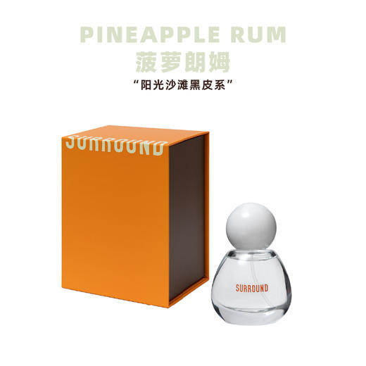 SURROUND特调酒系列COCKTAIL浓香水EDP微醺美食 商品图4