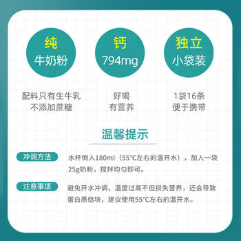 西域日记新疆奶粉独立包装400g袋装全脂奶粉成人条装纯牛奶粉便携烘焙奶粉 /水饮冲调 /成人奶粉 /全家营养牛奶粉 商品图5