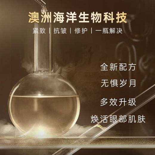 【中欧班列】澳洲莲妮娜海洋鱼了精华修护紧致眼霜30g/瓶SHJF 商品图1