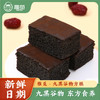雅觅 九黑谷物方糕660g 严选产地 健康早餐 办公室下午茶 休闲零食 商品缩略图0