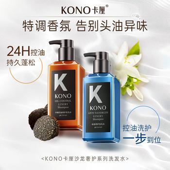 KONO卡厘沙龙柔顺奢护洗发水500ml改善干枯毛躁顺滑秀发小k瓶洗发露膏 /个人护理 /洗发护发 /洗发水 商品图0