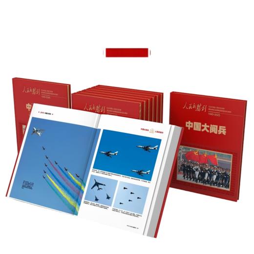 人民的胜利·中国大阅兵 商品图2