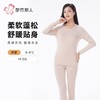 都市丽人保暖内衣RT羊毛女士保暖衣长袖长裤保暖衣套装LWH1B9 商品缩略图0