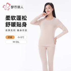 都市丽人保暖内衣RT羊毛女士保暖衣长袖长裤保暖衣套装LWH1B9