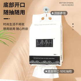 DAMAH黑魔法大容量抽取式干柔巾168片