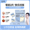 严选 | U卡白芸豆餐前片1.0版 2g*7颗*1袋 大餐救星 阻断碳水 商品缩略图0