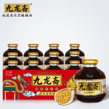 九龙斋老北京酸梅汤果蔬汁 300ml*12瓶 玻璃瓶整箱装饮料 北京老字号 /水饮冲调 /饮料 /果蔬汁/饮料 商品图4