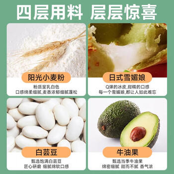 比比赞（BIBIZAN）牛油果酥450g轻食代餐雪媚娘蛋黄酥饼蛋糕点心早餐面包休闲零食品 /休闲食品 /中式糕点 /蛋黄酥 商品图2