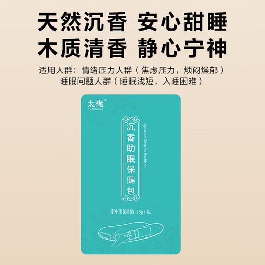 太樾&SKG 沉香睡眠热敷枕 商品图1