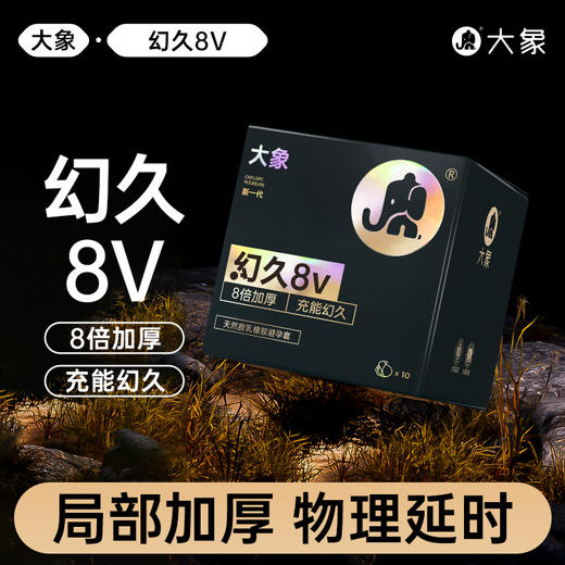 FX 大象 超薄安全套男幻久避孕套 商品图1