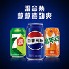 百事可乐Pepsi 可乐*4+7喜*1+美年达*1 碳酸饮料 汽水330ml 混合装 /水饮冲调 /饮料 /碳酸饮料 商品缩略图5