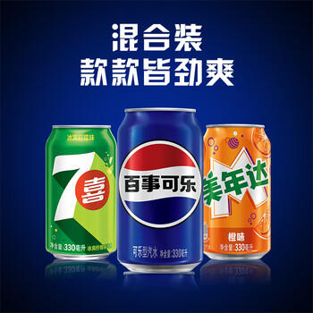 百事可乐Pepsi 可乐*4+7喜*1+美年达*1 碳酸饮料 汽水330ml 混合装 /水饮冲调 /饮料 /碳酸饮料 商品图5