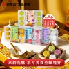御食园京韵花糕 四种口味 新品爆款推荐 商品缩略图1