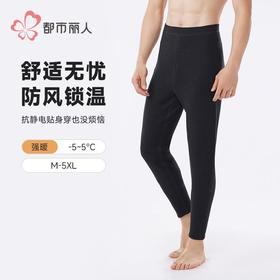 都市丽人保暖裤考拉贝贝绒男士多层打底裤厚九分裤男裤FLH4B3