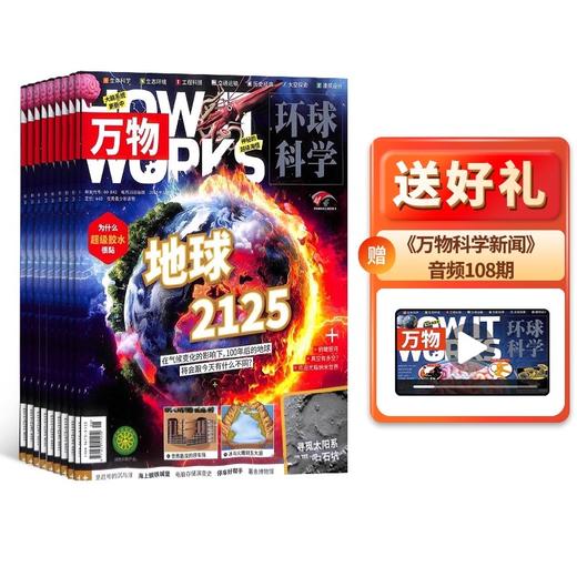 万物  2025年9月-2026年8月 商品图4